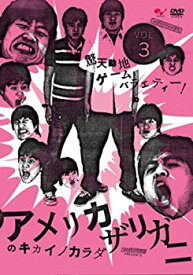 【中古】 ファミ通 WaveDVD Presents アメリカザリガニのキカイノカラダ DVD Vol.3