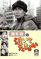 楽天市場】泣いてたまるか 20（CD・DVD）の通販