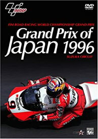 【中古】 Grand Prix of Japan 1996 SUZUKA CIRCUIT [DVD]