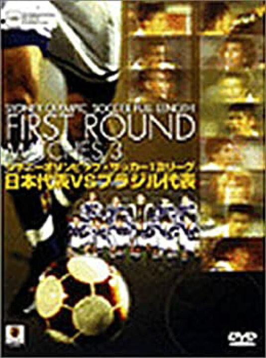 楽天市場 中古 シドニーオリンピック サッカー1次リーグ 日本代表vsブラジル代表 Dvd バリューコネクト