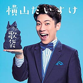 【中古】 歌袋 (初回生産限定盤) (DVD付)