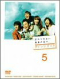 【中古】 オレンジデイズ 第5巻 [DVD]