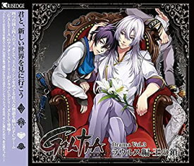 【中古】 GALTIA ドラマCD Vol.3 ラウルス編-王の鎖-