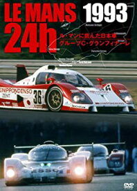 【中古】 1993 ル・マン24時間 ル・マンに挑んだ日本車/グループC・グランフィナーレ [DVD]