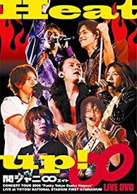 【中古】 Heat up! [DVD]