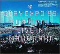 楽天市場】glay expo 99 survival live in makuhari dvdの通販 