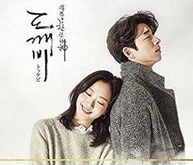 【中古】 トッケビ~君がくれた愛しい日々~ オリジナルサウンドトラック(DVD付)