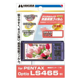【中古】 HAKUBA ハクバ デジタルカメラ用液晶保護フィルム Optio LS465 専用