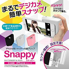 【中古】 iPhone用シャッター内蔵グリップ Snappy (スナッピー) iPhone6s Plus iPhoneSE iPhone6s iPhone6 (ブラック)