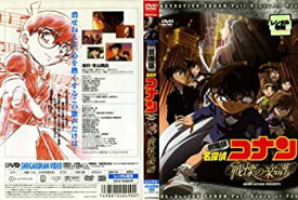 【中古】 名探偵コナン 戦慄の楽譜コナン映画 [レンタル落ち] [DVD]