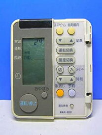 【中古】 日立 エアコンリモコン RAR-1D2