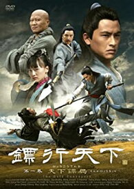 【中古】 行天下 (ひょうこうてんか) DVD-BOX