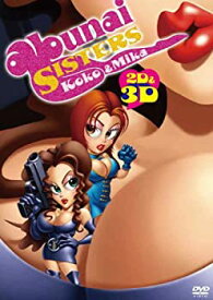 【中古】 ABUNAI SISTERS -KOKO & MIKA- 2D&3D [Blu-ray]