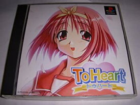 【中古】 To Heart