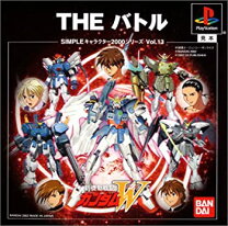 楽天市場】ガンダムw the バトルの通販