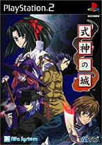 楽天市場】式神の城 II 通常版 (Playstation2)の通販