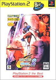 【中古】 CAPCOM vs. SNK2 MILLIONAIRE FIGHTING 2001 PlayStation 2 the Best