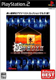 【中古】 極麻雀DX II -The 4th MONDO21Cup Competition Athena Best Collection Vol.2