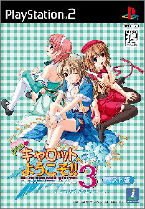 楽天市場】【中古】 Piaキャロットへようこそ!! 3 ベスト版 : バリュー 