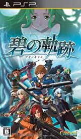 【中古】 英雄伝説 碧の軌跡 完全予約限定版 - PSP