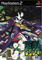 楽天市場】地獄少女 澪縁の通販 