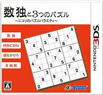 楽天市場】ニコリの数独v珠玉の12パズル psvitaの通販