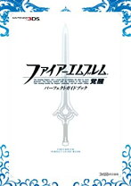 楽天市場】ファイアーエムブレム 覚醒 攻略本の通販