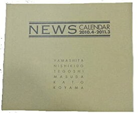 【中古】 ジャニーズ事務所公認 NEWSカレンダー 2010.4-2011.3 ([カレンダー] )
