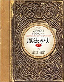 【中古】 魔法の杖 プチ The Oracle Book petit (ブルームブックス)