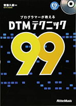 楽天市場】ボカロpのdtmテクニック100の通販