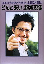 楽天市場】上田次郎 なぜベストを尽くさないのか（本・雑誌・コミック 