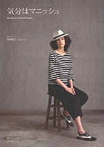 楽天市場】マニッシュ（その他｜本・雑誌・コミック）の通販 