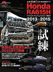 【中古】 Honda RA615H HONDA Racing Addict Vol.1 2013-2015 (F1速報 別冊)