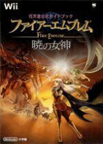 楽天市場】ファイアーエムブレム 暁の女神 中古の通販