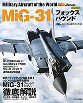 楽天市場】mig-31フォックスハウンドの通販 
