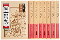 楽天市場】三国志文庫セット中古の通販 