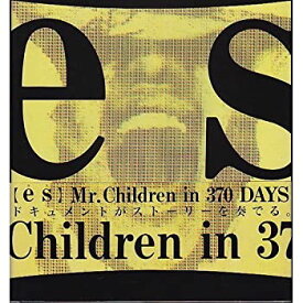 【中古】 es(エス)—Mr.Children in 370 DAYS