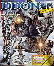 【中古】 ドラゴンズドグマ オンライン DDON通信 シーズン1.2 (エンターブレインムック)