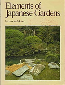 【中古】 庭・エクステリア—基礎知識と実際