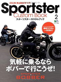 【中古】 Sportster Custom Book(スポーツスター・カスタムブック) VOL.2 (エイムック 2075 CLUB HARLEY別冊)