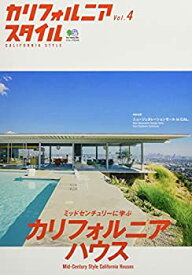 【中古】 カリフォルニアスタイル Vol.4 (エイムック 3249)