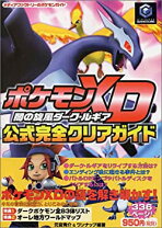 楽天市場】ポケモンXD闇の旋風ダーク・ルギアの通販