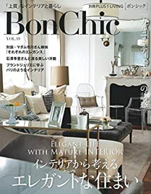 【中古】 BonChic VOL.19 インテリアから考えるエレガントな住まい (別冊プラスワンリビング)