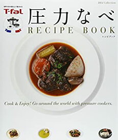 【中古】 T-fal圧力なべ RECIPE BOOK Cook&Enjoy (DIA COLLECTION)