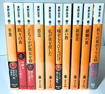 楽天市場】東野圭吾 加賀恭一郎シリーズセットの通販