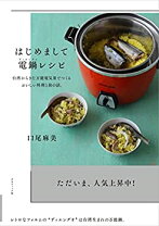 楽天市場】大同電鍋（本・雑誌・コミック）の通販 お話中大同電鍋 未使用品