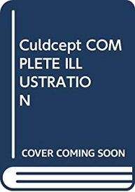 【中古】 Culdcept COMPLETE ILLUSTRATION