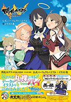 楽天市場】閃乱カグラ公式イラストの通販