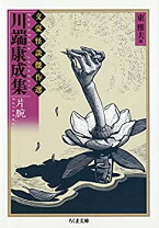 楽天市場】川端 片腕の通販