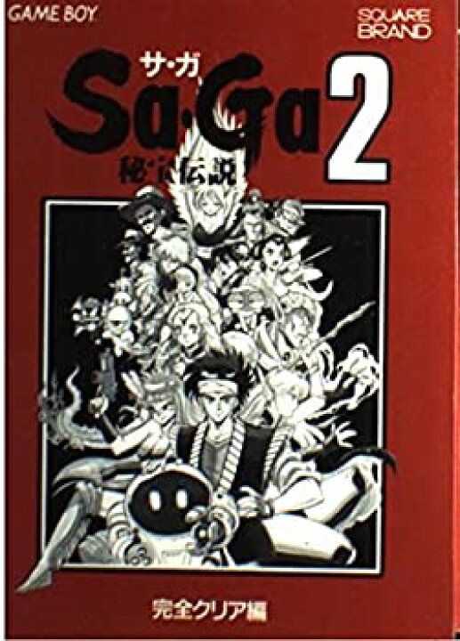 楽天市場】【中古】 Sa・Ga(サガ)2—秘宝伝説〈完全クリア編 